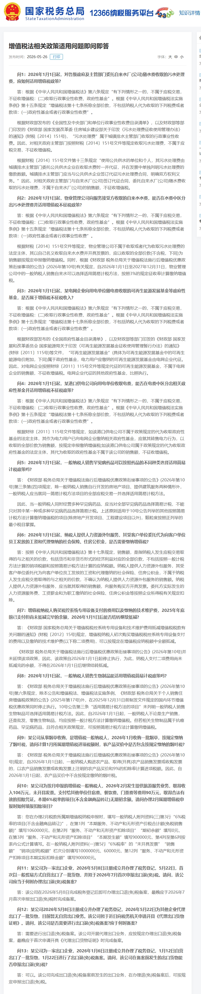 文章附图